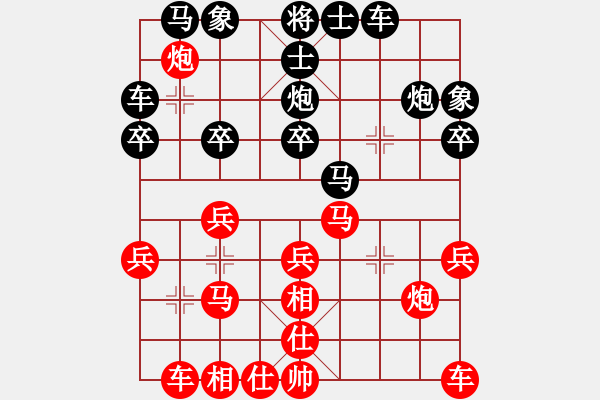 象棋棋譜圖片：負(fù)分太后 魚[紅] -VS- 藍(lán)天下有情人[黑](18) - 步數(shù)：20 