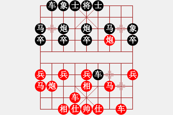 象棋棋譜圖片：孤云獨(dú)去第一局 - 步數(shù)：20 