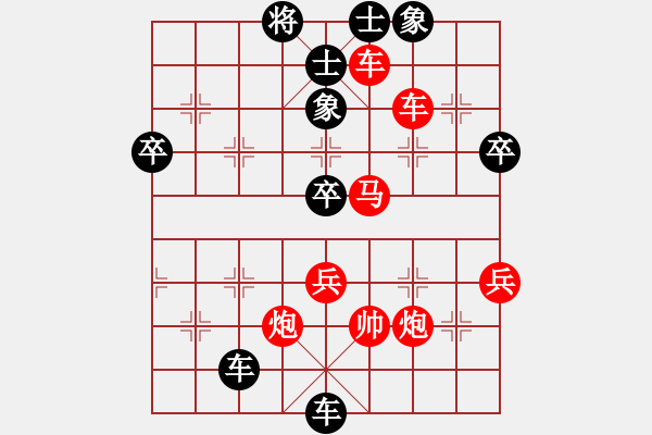 象棋棋譜圖片：洪兵 險(xiǎn)勝 居巢布衣 - 步數(shù)：80 