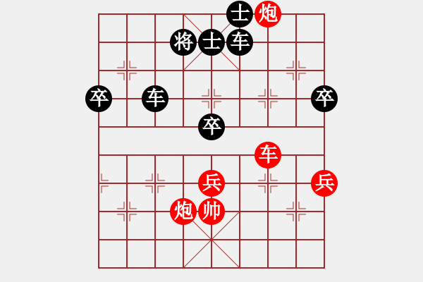 象棋棋譜圖片：洪兵 險(xiǎn)勝 居巢布衣 - 步數(shù)：90 