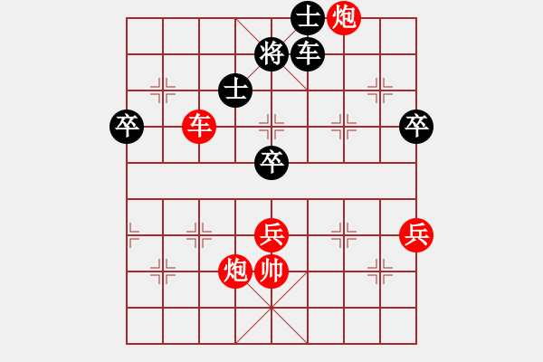 象棋棋譜圖片：洪兵 險(xiǎn)勝 居巢布衣 - 步數(shù)：95 