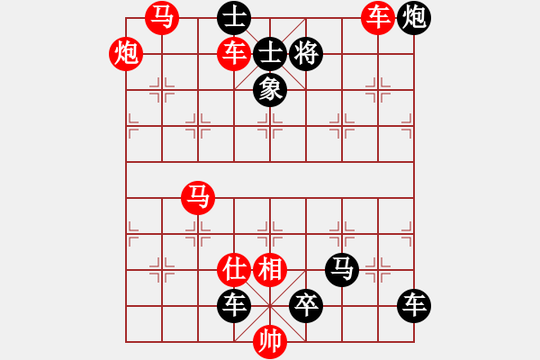 象棋棋譜圖片：第125局 五虎下川 - 步數(shù)：10 