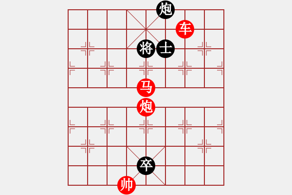 象棋棋譜圖片：第 583 題 - 象棋巫師魔法學(xué)校Ⅱ - 步數(shù)：11 