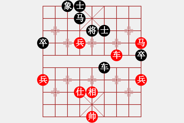 象棋棋譜圖片：長治黃世紅先負(fù)運(yùn)城段曉龍 - 步數(shù)：119 