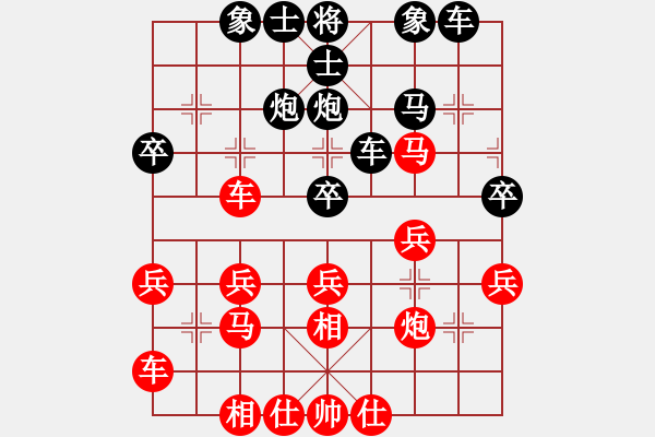 象棋棋譜圖片：長治黃世紅先負(fù)運(yùn)城段曉龍 - 步數(shù)：30 