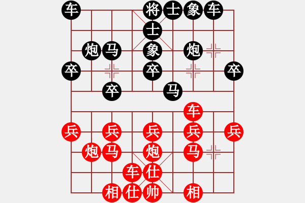 象棋棋譜圖片：棋壇毒龍(4段)-負(fù)-弈海傲陽(5段) - 步數(shù)：20 