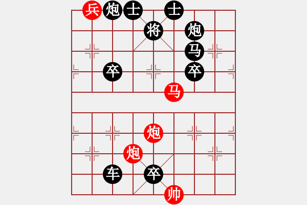 象棋棋譜圖片：千里走單騎.XQF - 步數(shù)：20 