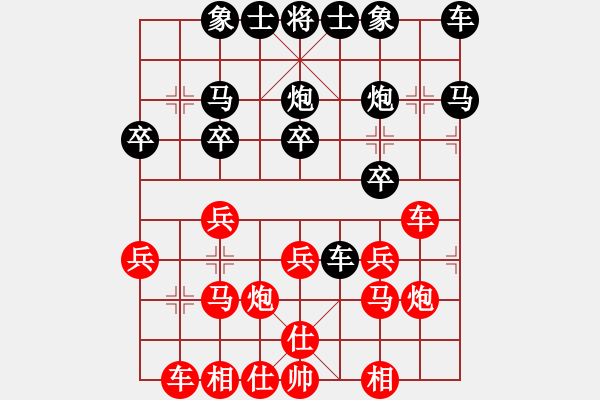 象棋棋譜圖片：圓圈圈圈圈[紅] -VS- 橫才俊儒[黑] - 步數：20 