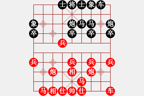 象棋棋譜圖片：飛相對(duì)黑3路卒右中炮（和棋） - 步數(shù)：20 