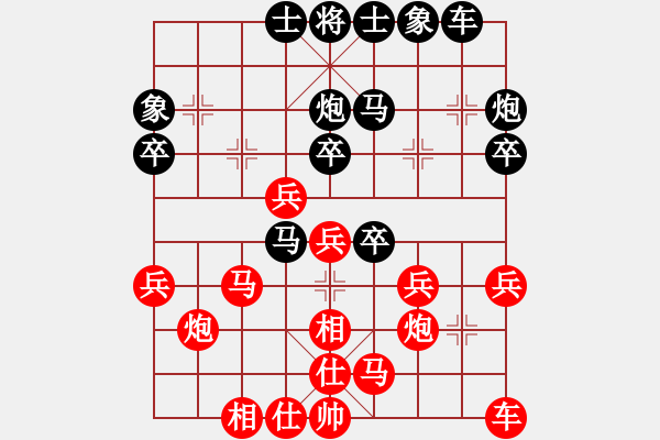 象棋棋譜圖片：飛相對(duì)黑3路卒右中炮（和棋） - 步數(shù)：30 