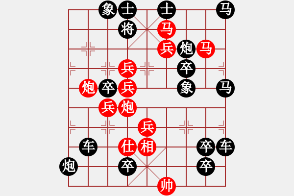 象棋棋譜圖片：【中國(guó)象棋排局欣賞欲上青天覽日月 - 步數(shù)：0 