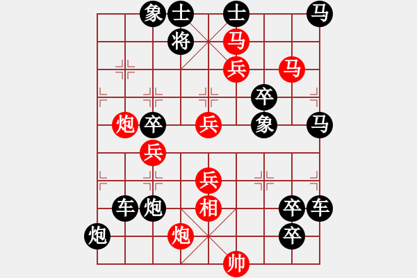 象棋棋譜圖片：【中國(guó)象棋排局欣賞欲上青天覽日月 - 步數(shù)：10 