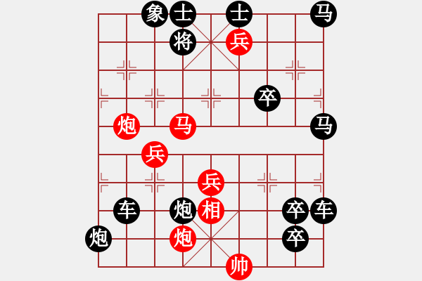 象棋棋譜圖片：【中國(guó)象棋排局欣賞欲上青天覽日月 - 步數(shù)：100 