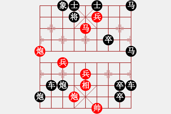 象棋棋譜圖片：【中國(guó)象棋排局欣賞欲上青天覽日月 - 步數(shù)：110 