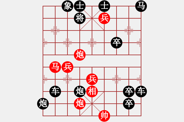 象棋棋譜圖片：【中國(guó)象棋排局欣賞欲上青天覽日月 - 步數(shù)：140 