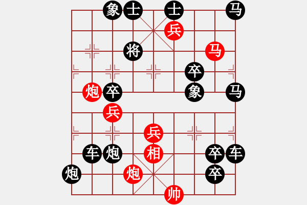 象棋棋譜圖片：【中國(guó)象棋排局欣賞欲上青天覽日月 - 步數(shù)：20 