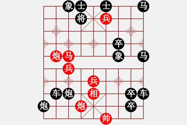 象棋棋譜圖片：【中國(guó)象棋排局欣賞欲上青天覽日月 - 步數(shù)：30 