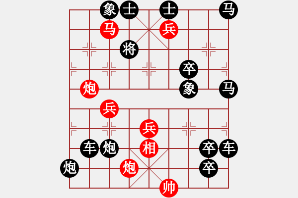 象棋棋譜圖片：【中國(guó)象棋排局欣賞欲上青天覽日月 - 步數(shù)：40 