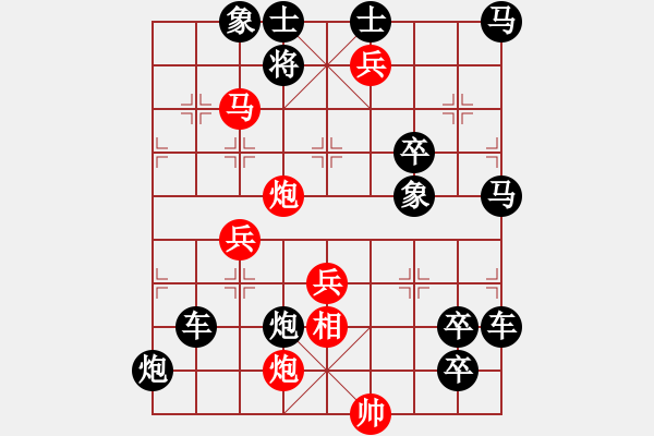 象棋棋譜圖片：【中國(guó)象棋排局欣賞欲上青天覽日月 - 步數(shù)：60 