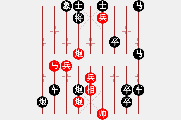 象棋棋譜圖片：【中國(guó)象棋排局欣賞欲上青天覽日月 - 步數(shù)：80 