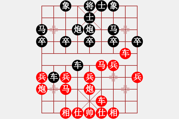 象棋棋譜圖片：昆侖 VS 夢(mèng)想（業(yè)八三） - 步數(shù)：20 