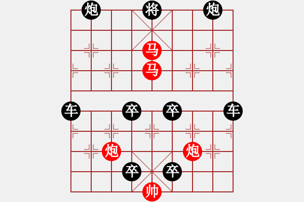 象棋棋譜圖片：☆《雅韻齋》　☆【鴛鴦蝴蝶】☆31　　秦 臻 擬局 - 步數(shù)：0 