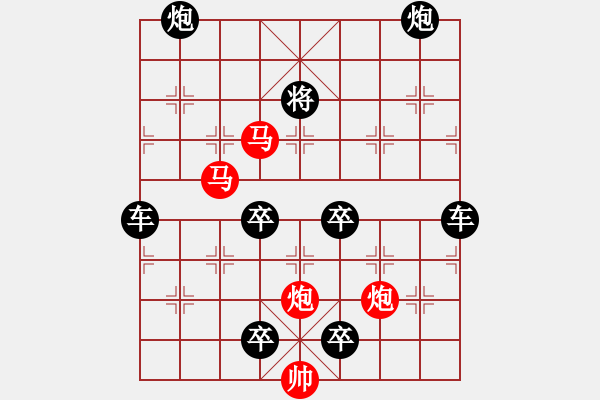 象棋棋譜圖片：☆《雅韻齋》　☆【鴛鴦蝴蝶】☆31　　秦 臻 擬局 - 步數(shù)：20 