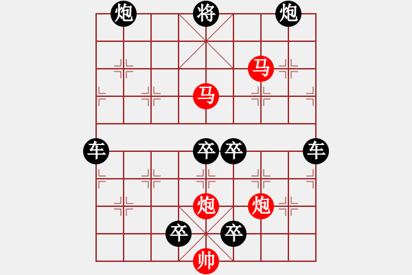 象棋棋譜圖片：☆《雅韻齋》　☆【鴛鴦蝴蝶】☆31　　秦 臻 擬局 - 步數(shù)：30 