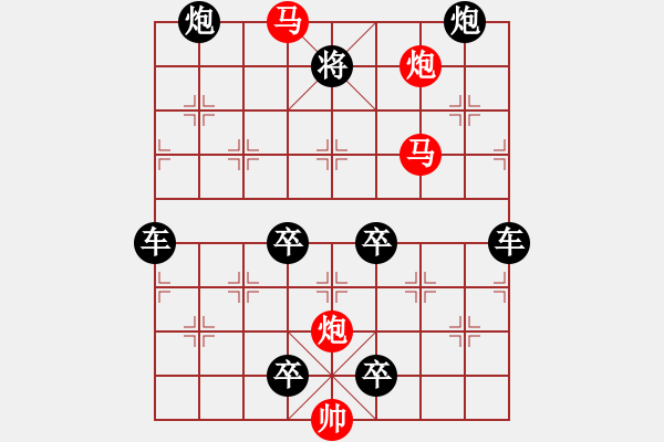 象棋棋譜圖片：☆《雅韻齋》　☆【鴛鴦蝴蝶】☆31　　秦 臻 擬局 - 步數(shù)：50 