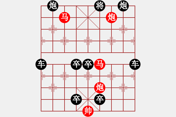 象棋棋譜圖片：☆《雅韻齋》　☆【鴛鴦蝴蝶】☆31　　秦 臻 擬局 - 步數(shù)：61 