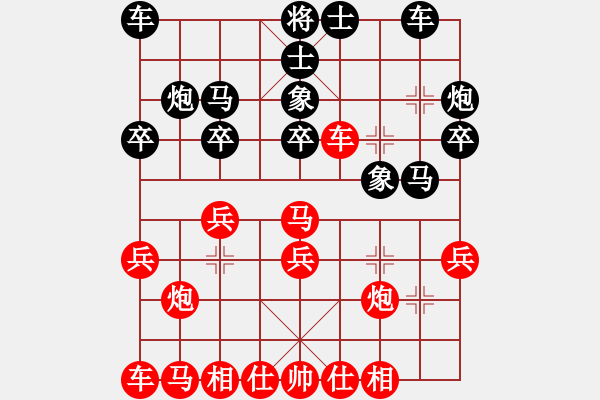 象棋棋譜圖片：君臨天下778899[紅] -VS- 完美進(jìn)出[黑] - 步數(shù)：20 