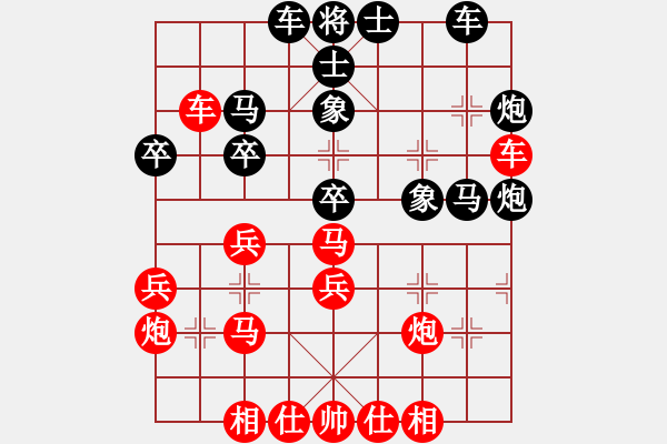 象棋棋譜圖片：君臨天下778899[紅] -VS- 完美進(jìn)出[黑] - 步數(shù)：30 