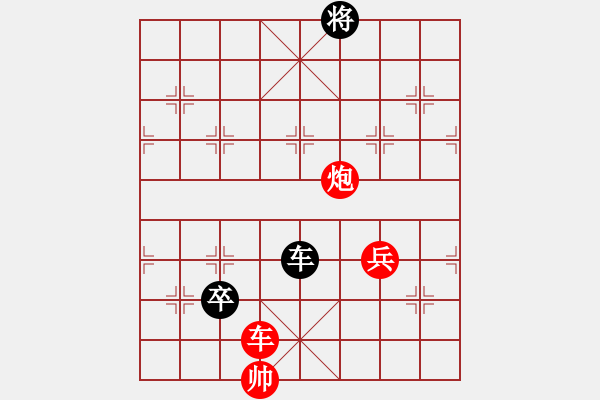 象棋棋譜圖片：280未 - 步數(shù)：20 