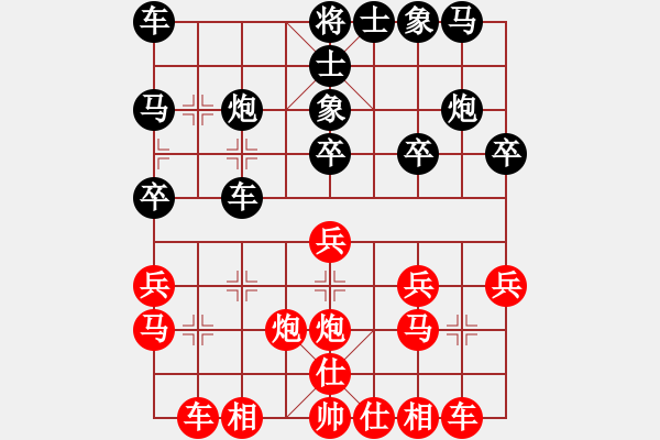 象棋棋譜圖片：章磊 先負(fù) 馬維維 - 步數(shù)：20 