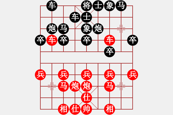 象棋棋譜圖片：曾文靜     先負(fù) 畢彬彬     - 步數(shù)：20 