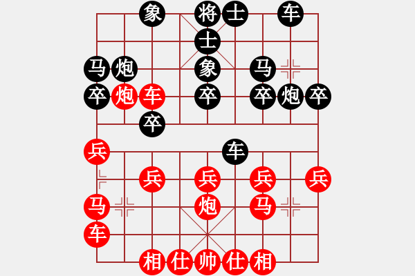 象棋棋譜圖片：橫才俊儒[292832991] -VS- zz[-] - 步數(shù)：20 