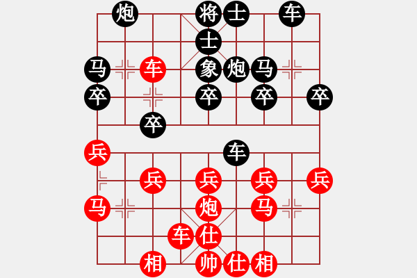 象棋棋譜圖片：橫才俊儒[292832991] -VS- zz[-] - 步數(shù)：30 