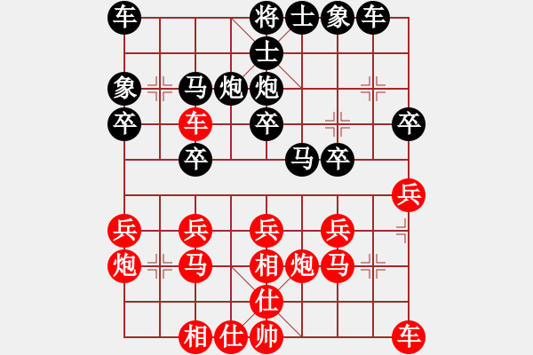 象棋棋谱图片：第5轮6台程长亮先胜薛洪林 - 步数：20 