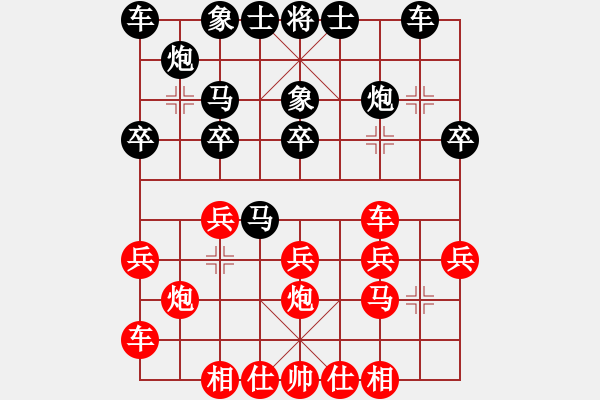 象棋棋谱图片：赵子雨 先负 颜成龙 - 步数：20 