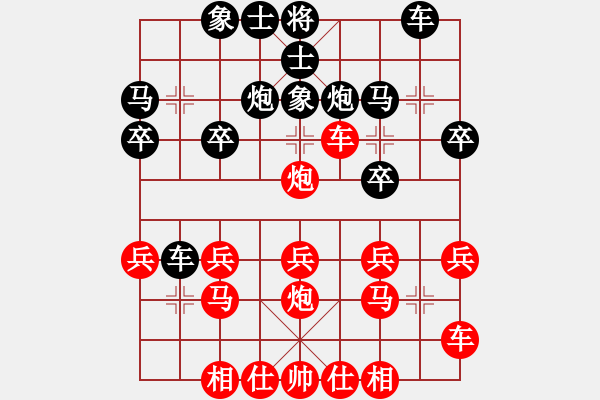 象棋棋譜圖片：橫才俊儒[292832991]v -VS- 蛋蛋[48803229] - 步數(shù)：20 