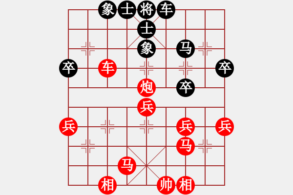 象棋棋譜圖片：橫才俊儒[292832991]v -VS- 蛋蛋[48803229] - 步數(shù)：40 