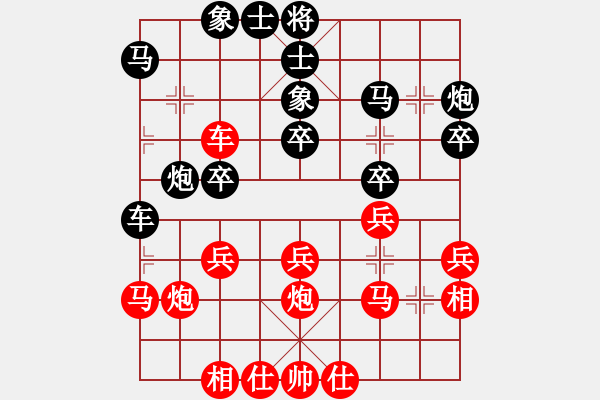 象棋棋譜圖片：鐵血丹心刀(3段)-負(fù)-耀眼的星辰(3段) - 步數(shù)：30 