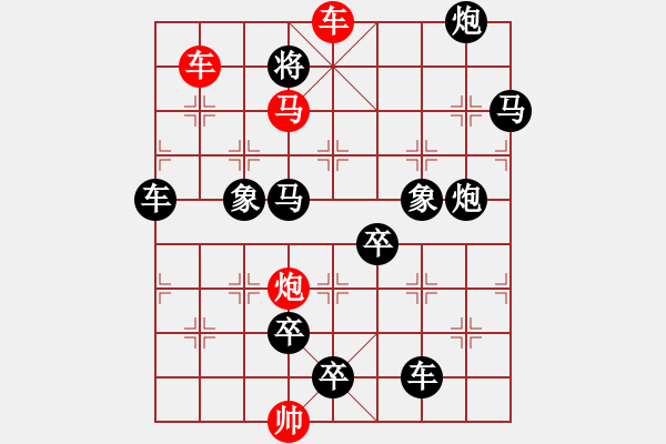 象棋棋譜圖片：P. 棋攤老板－難度高：第039局 - 步數(shù)：11 