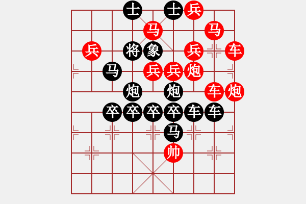 象棋棋譜圖片：《雅韻齋》【 四方輻輳 】 秦 臻 擬局 - 步數(shù)：0 