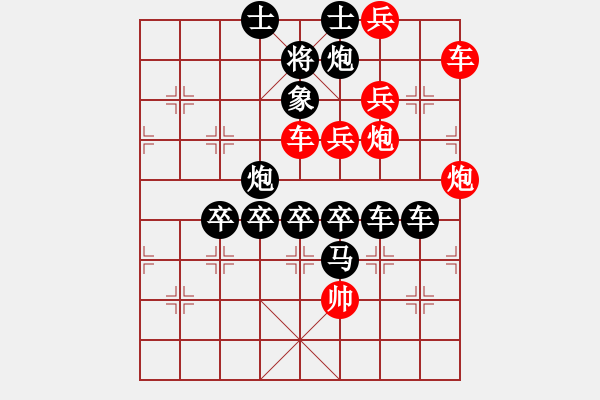 象棋棋譜圖片：《雅韻齋》【 四方輻輳 】 秦 臻 擬局 - 步數(shù)：20 