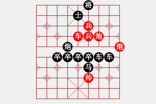 象棋棋譜圖片：《雅韻齋》【 四方輻輳 】 秦 臻 擬局 - 步數(shù)：30 