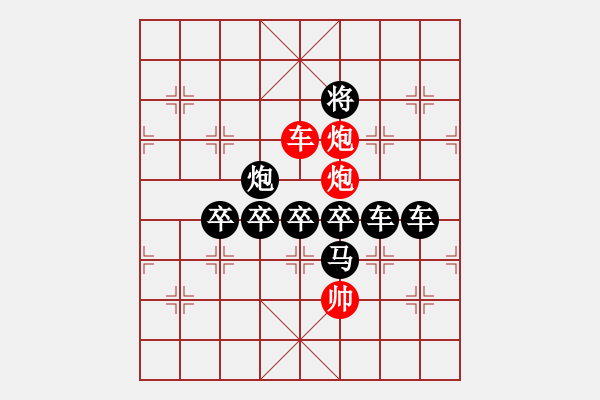 象棋棋譜圖片：《雅韻齋》【 四方輻輳 】 秦 臻 擬局 - 步數(shù)：37 