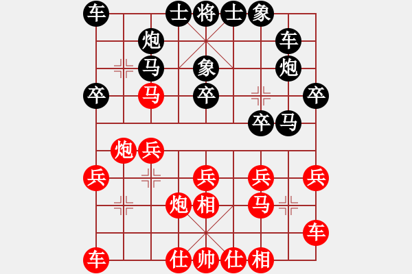 象棋棋譜圖片：gongxiao(4段)-負(fù)-峰出半天云(5段) - 步數(shù)：20 