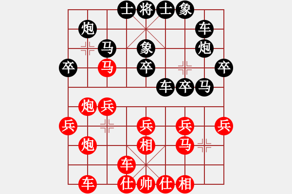 象棋棋譜圖片：gongxiao(4段)-負(fù)-峰出半天云(5段) - 步數(shù)：30 