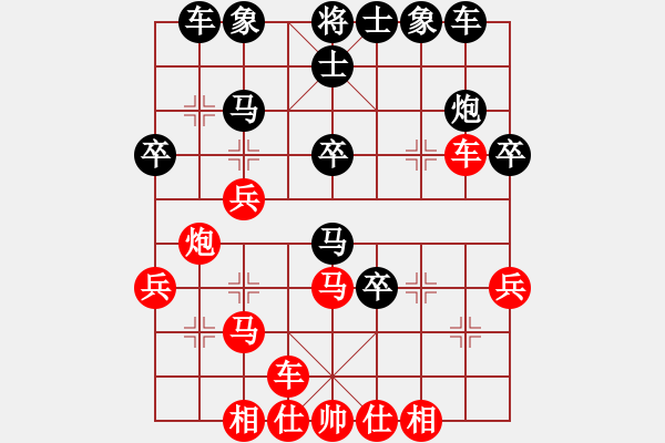 象棋棋譜圖片：夠膽你就來(8段)-和-刀皮皮(7段) - 步數(shù)：30 